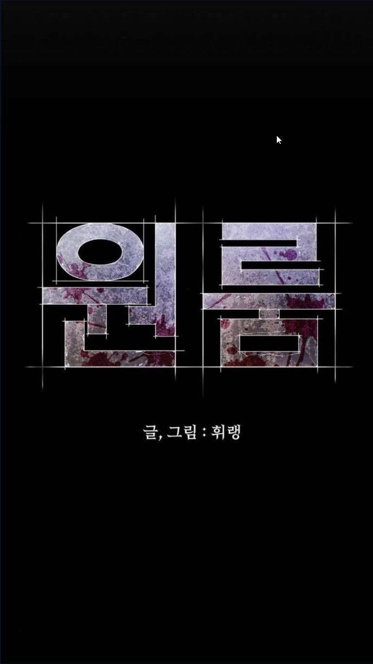 Phòng Kín Chapter 26 - 94