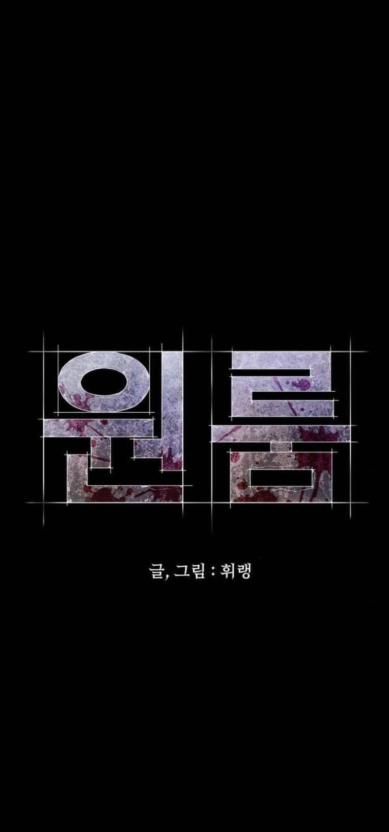 Phòng Kín Chapter 27 - 86