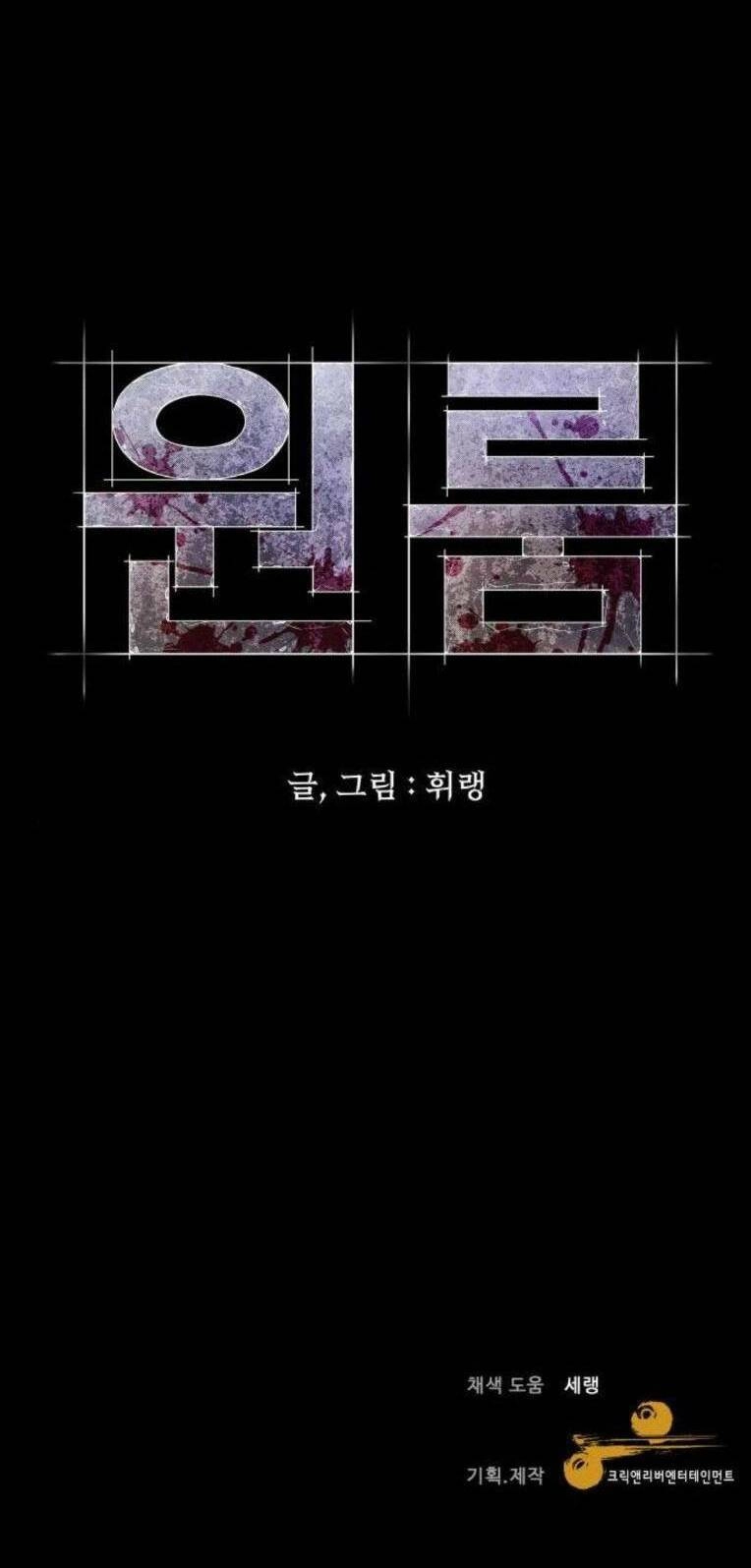 Phòng Kín Chapter 28 - 73