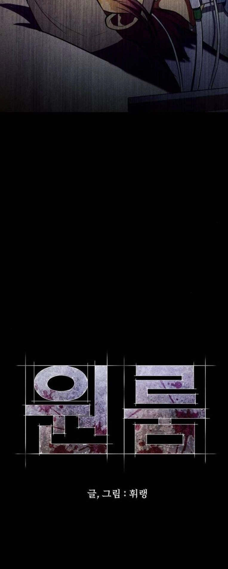 Phòng Kín Chapter 31 - 87