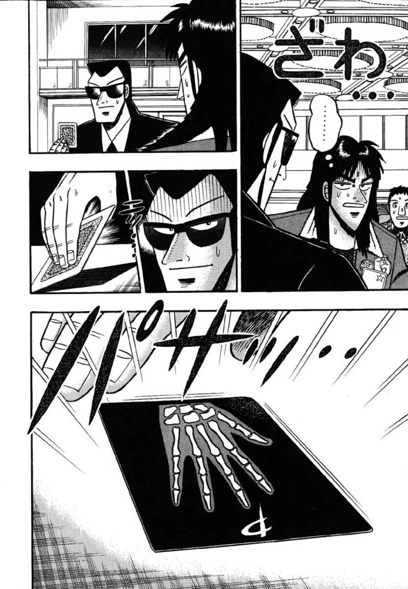 Kaiji Chapter 31 - 5