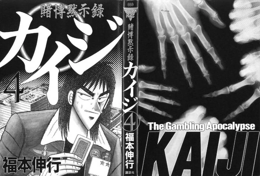 Kaiji Chapter 36 - 2