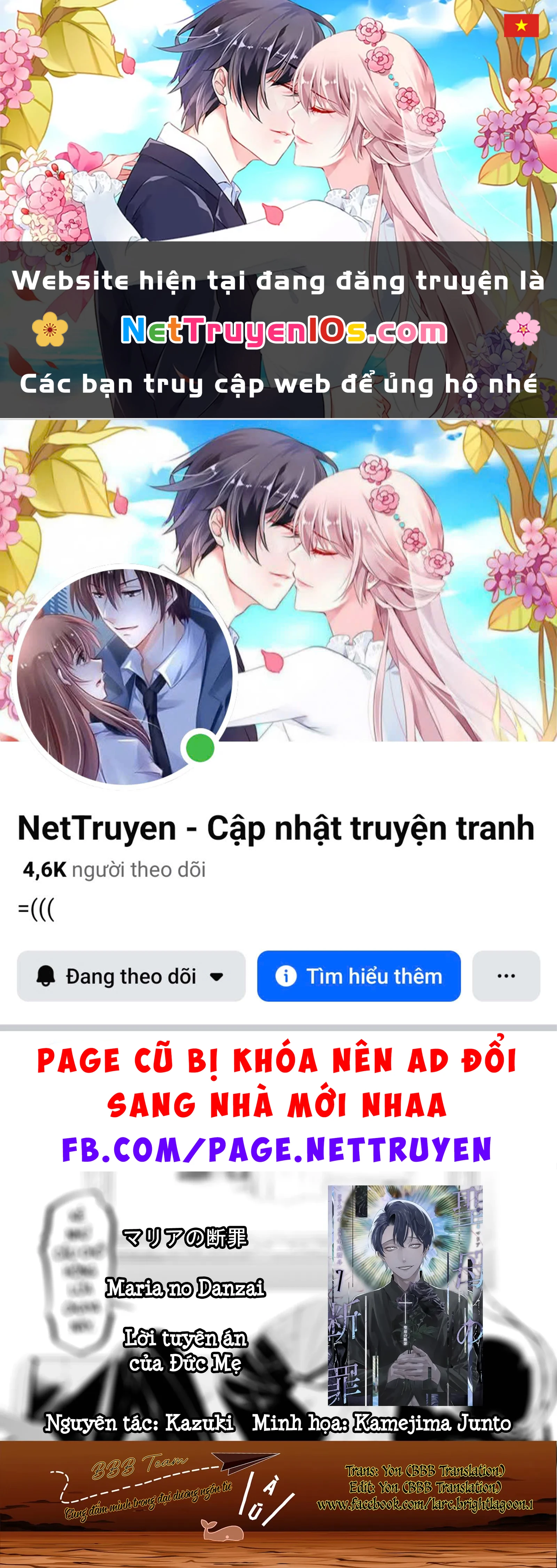 Maria Đoạn Tội Chapter  67 - 1