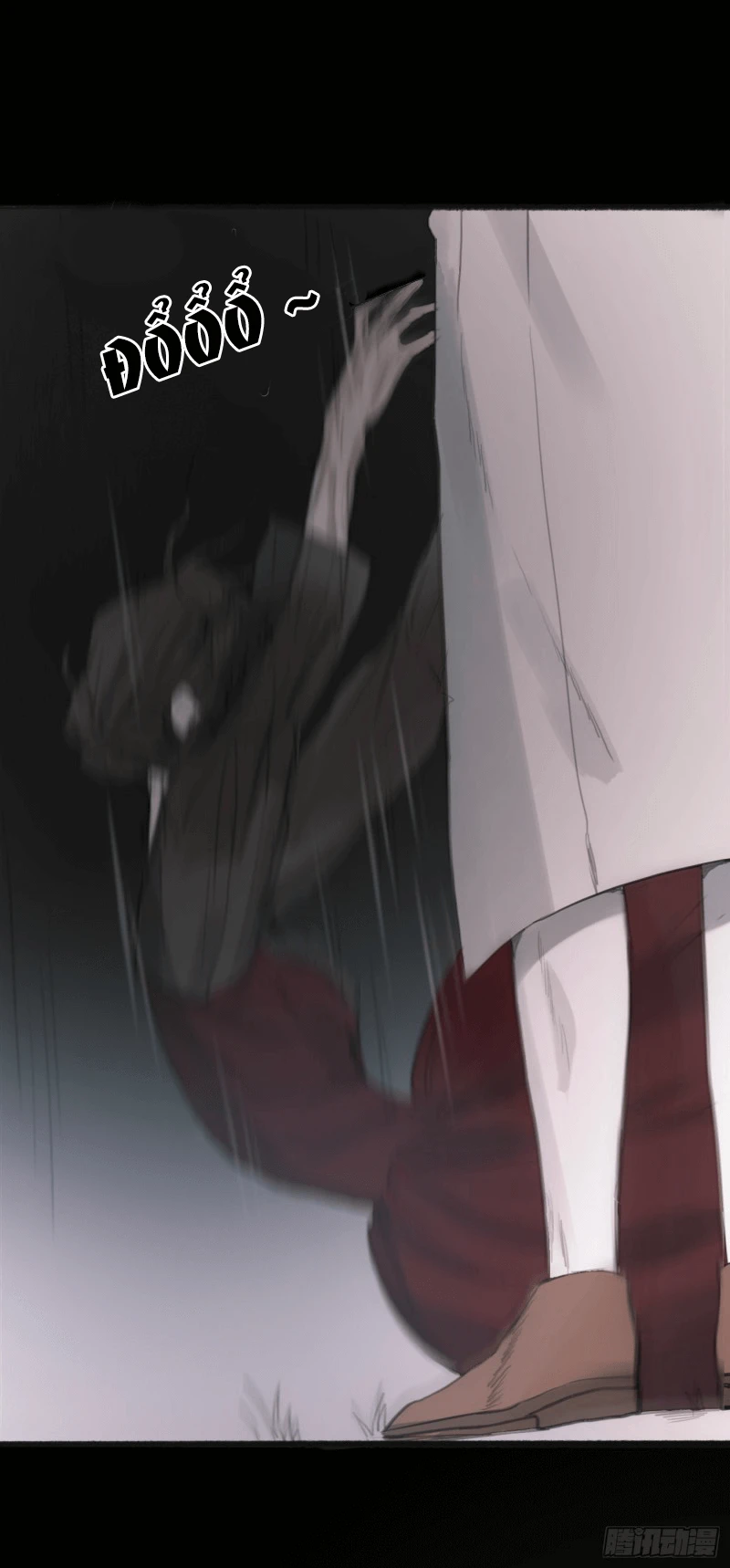 Thỉnh Cùng Ta Đồng Miên-Xin Hãy Ngủ Cùng Ta Chapter 1 - 33