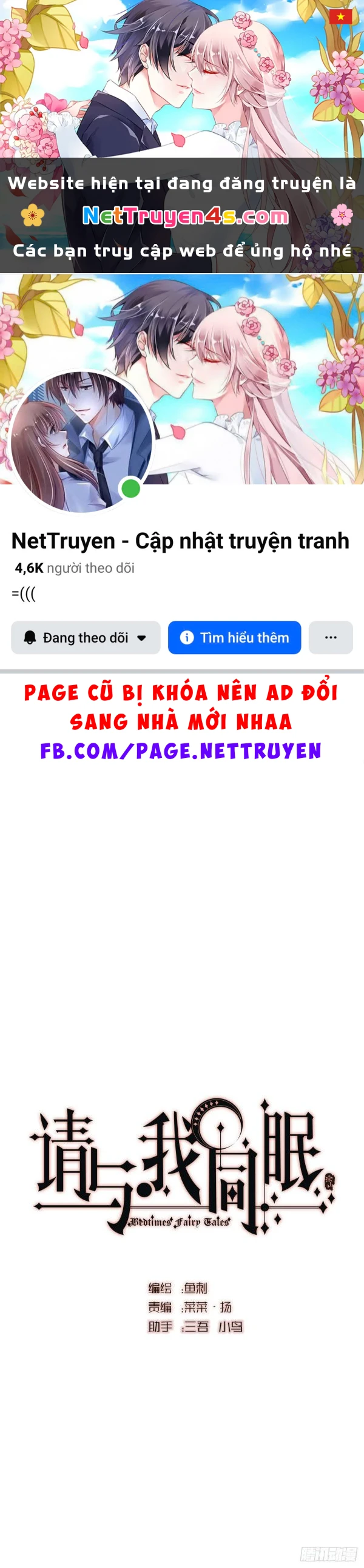 Thỉnh Cùng Ta Đồng Miên-Xin Hãy Ngủ Cùng Ta Chapter 18 - 1