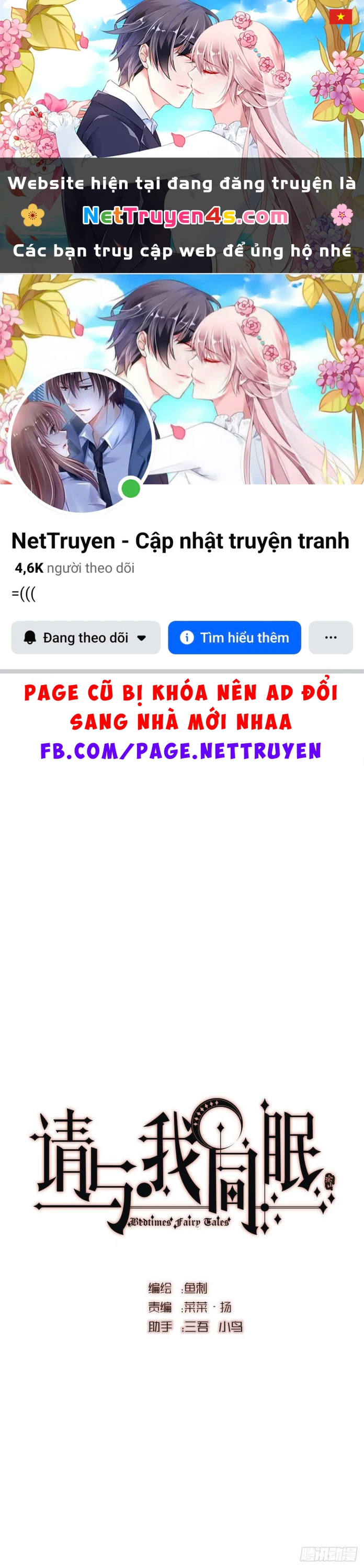 Thỉnh Cùng Ta Đồng Miên-Xin Hãy Ngủ Cùng Ta Chapter 23 - 1