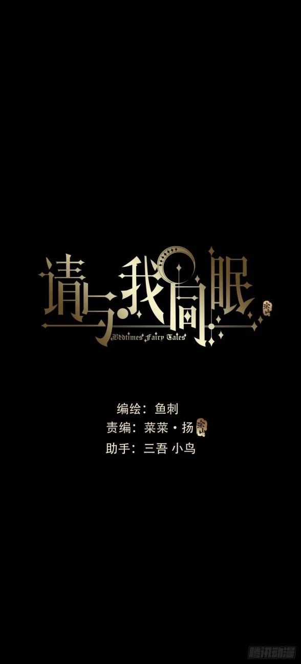 Thỉnh Cùng Ta Đồng Miên-Xin Hãy Ngủ Cùng Ta Chapter 27 - 5