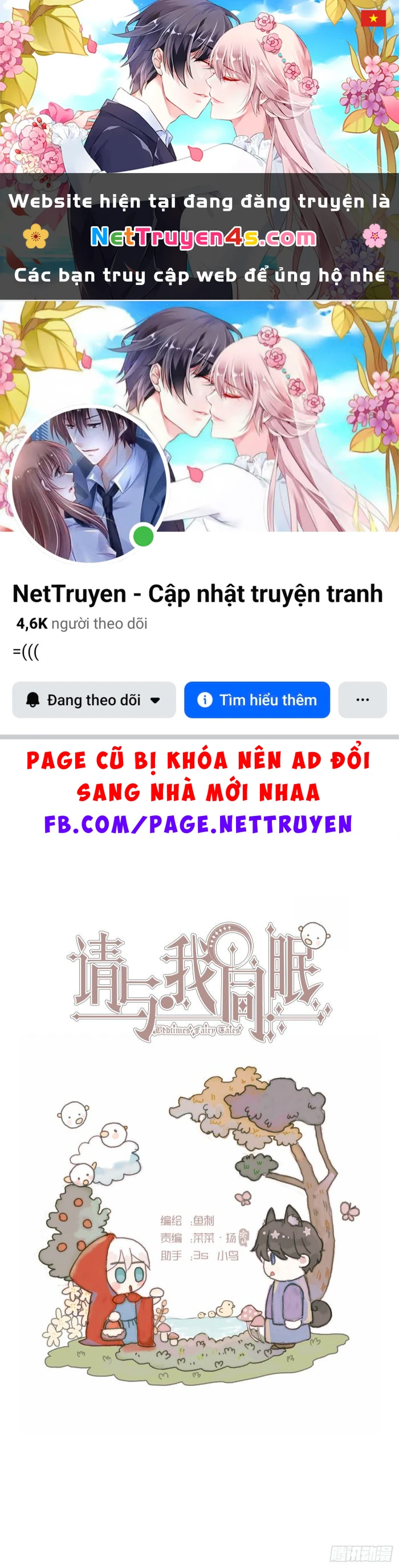 Thỉnh Cùng Ta Đồng Miên-Xin Hãy Ngủ Cùng Ta Chapter 28 - 1
