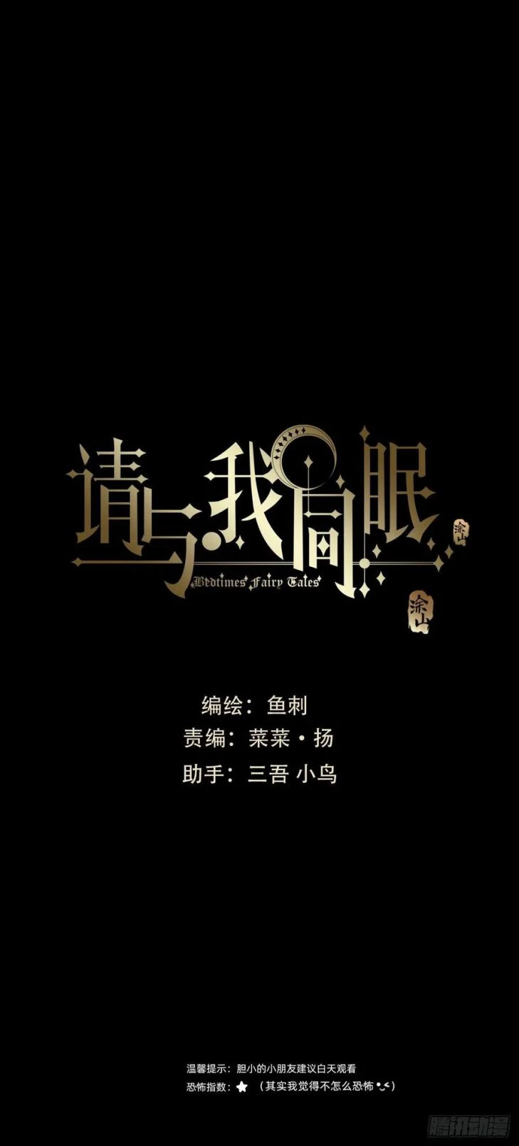 Thỉnh Cùng Ta Đồng Miên-Xin Hãy Ngủ Cùng Ta Chapter 35 - 20