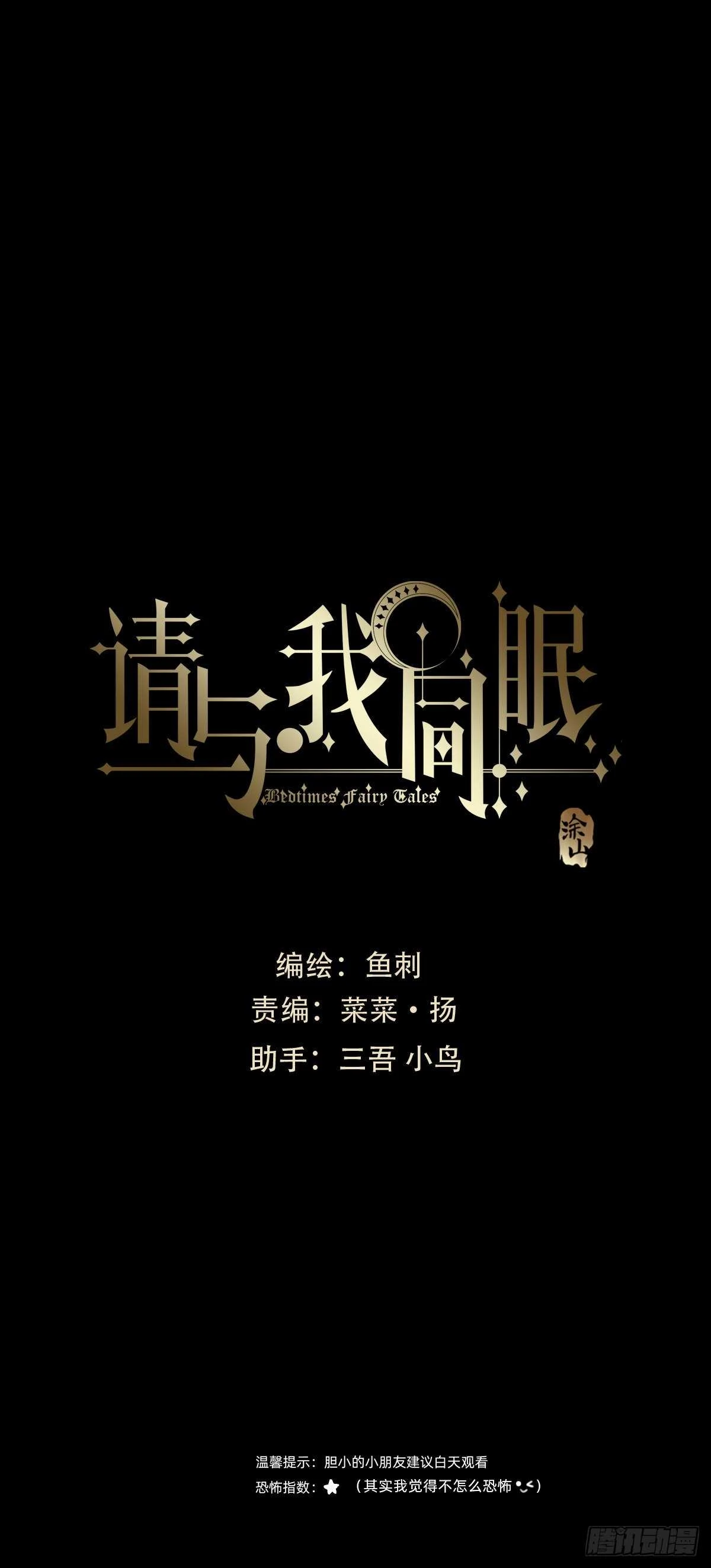 Thỉnh Cùng Ta Đồng Miên-Xin Hãy Ngủ Cùng Ta Chapter 39 - 8