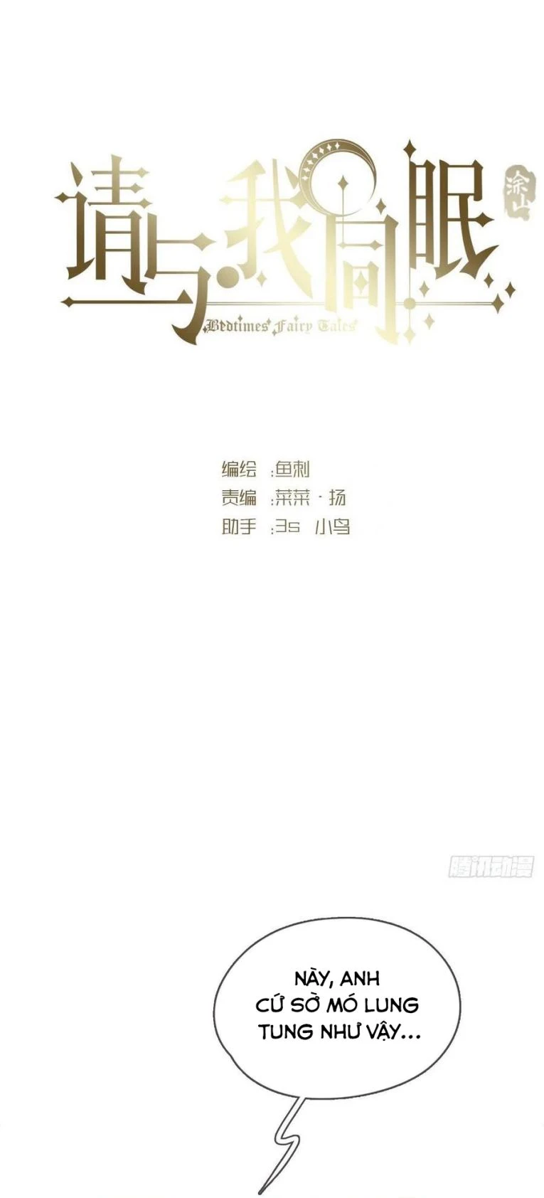 Thỉnh Cùng Ta Đồng Miên-Xin Hãy Ngủ Cùng Ta Chapter 57 - 9