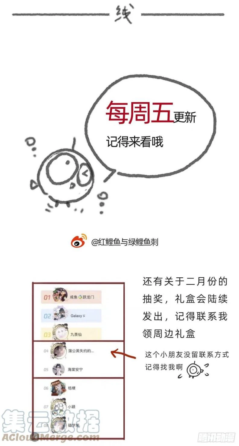 Thỉnh Cùng Ta Đồng Miên-Xin Hãy Ngủ Cùng Ta Chapter 65 - 52