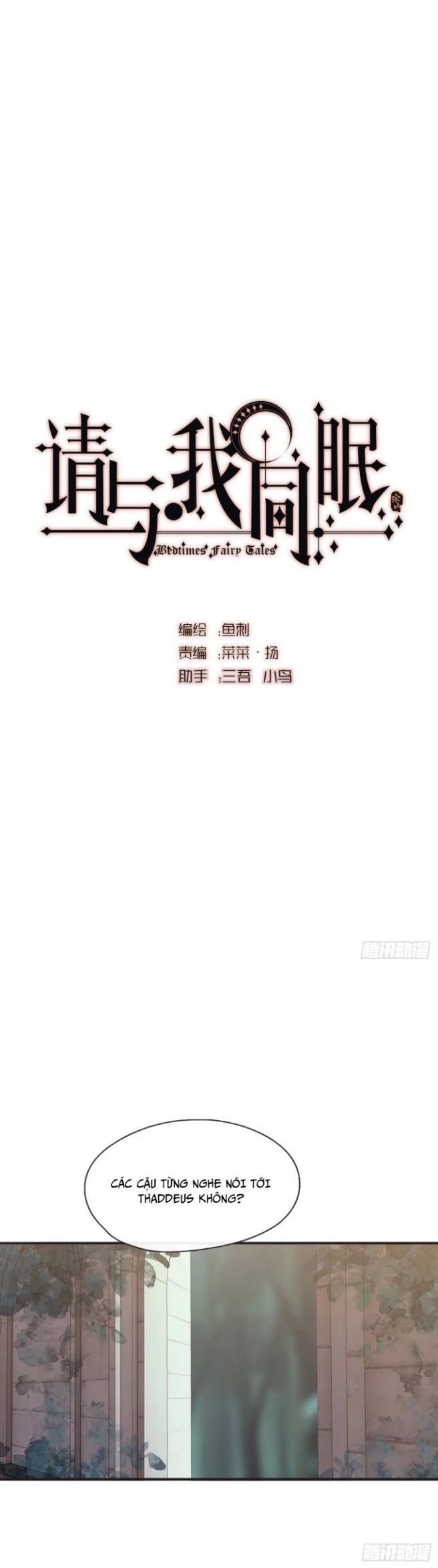 Thỉnh Cùng Ta Đồng Miên-Xin Hãy Ngủ Cùng Ta Chapter 92 - 8