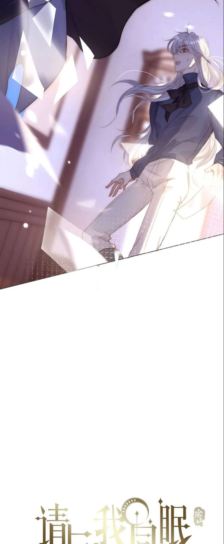 Thỉnh Cùng Ta Đồng Miên-Xin Hãy Ngủ Cùng Ta Chapter 100 - 6