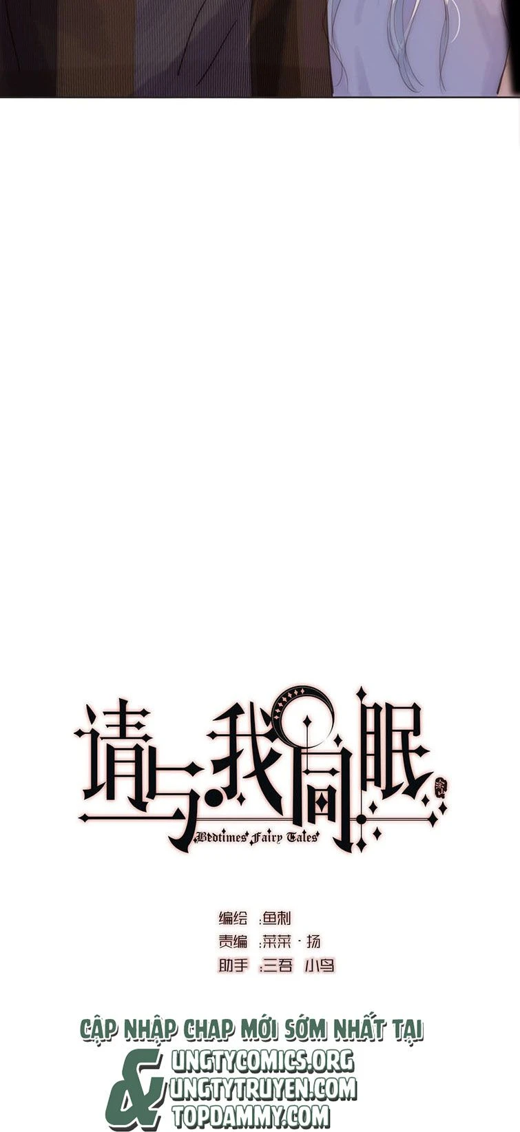 Thỉnh Cùng Ta Đồng Miên-Xin Hãy Ngủ Cùng Ta Chapter 102 - 7