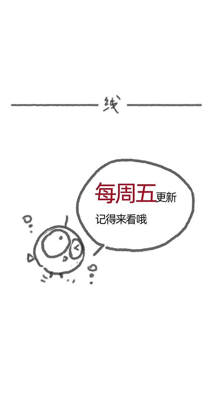 Thỉnh Cùng Ta Đồng Miên-Xin Hãy Ngủ Cùng Ta Chapter 102 - 40