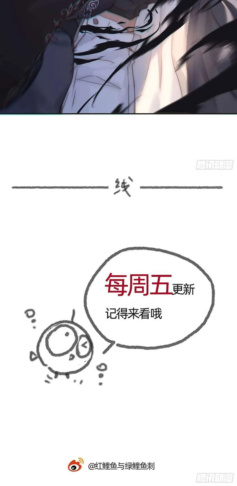 Thỉnh Cùng Ta Đồng Miên-Xin Hãy Ngủ Cùng Ta Chapter 112 - 36