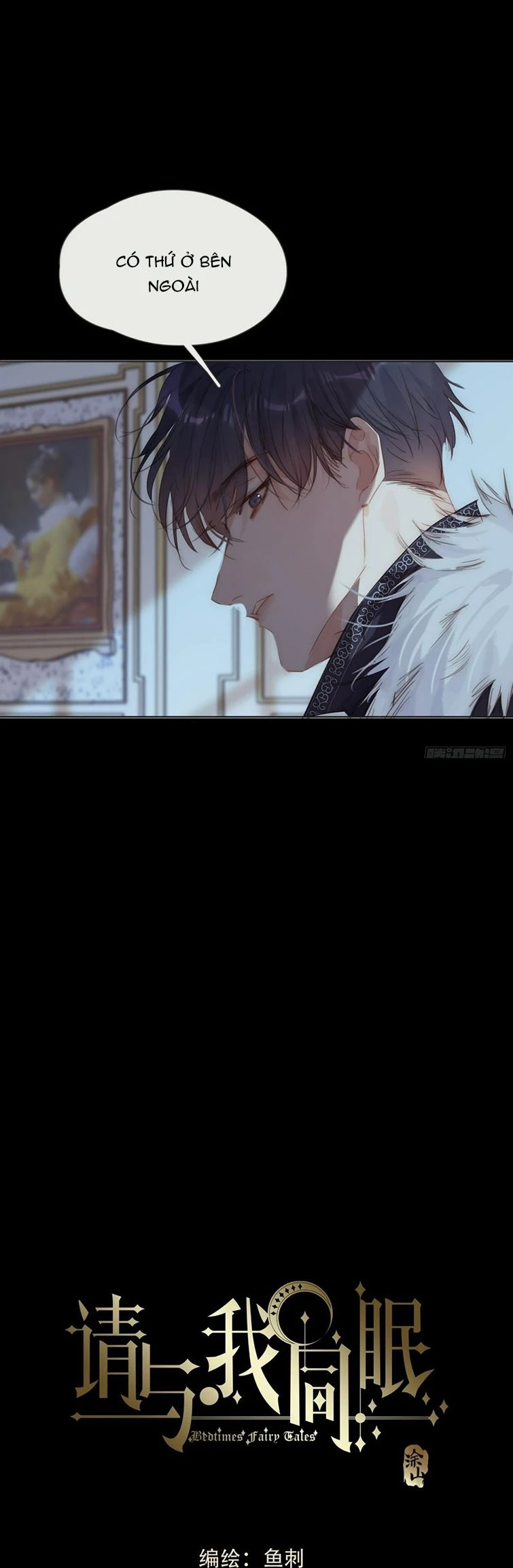 Thỉnh Cùng Ta Đồng Miên-Xin Hãy Ngủ Cùng Ta Chapter 116 - 1