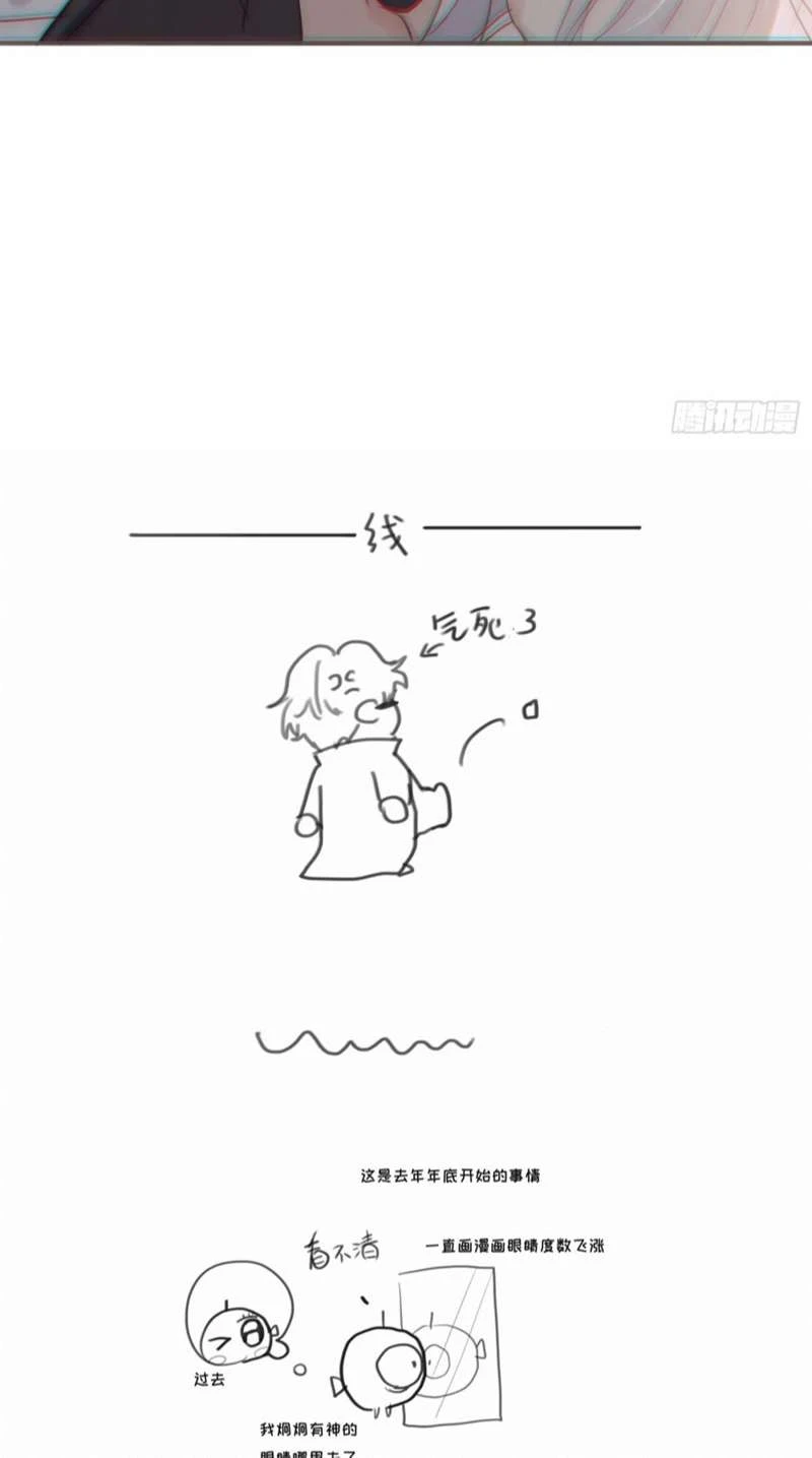 Thỉnh Cùng Ta Đồng Miên-Xin Hãy Ngủ Cùng Ta Chapter 120 - 32