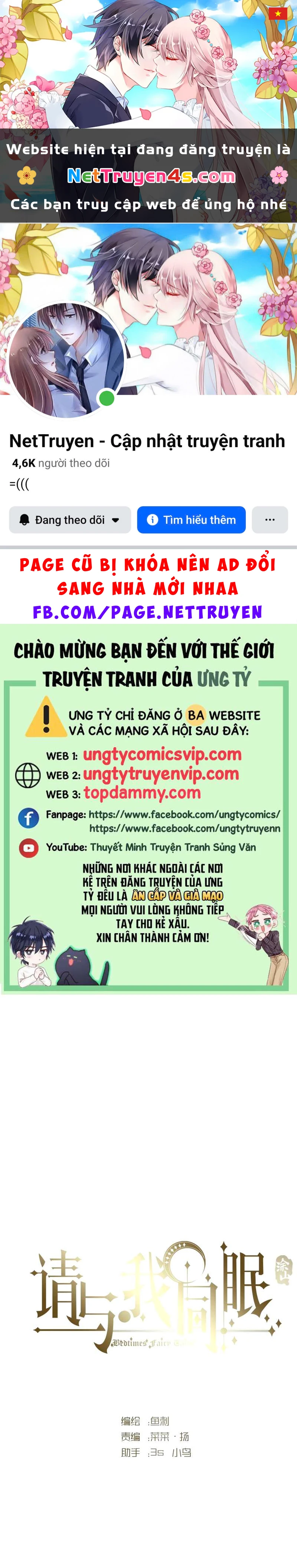 Thỉnh Cùng Ta Đồng Miên-Xin Hãy Ngủ Cùng Ta Chapter 122 - 1