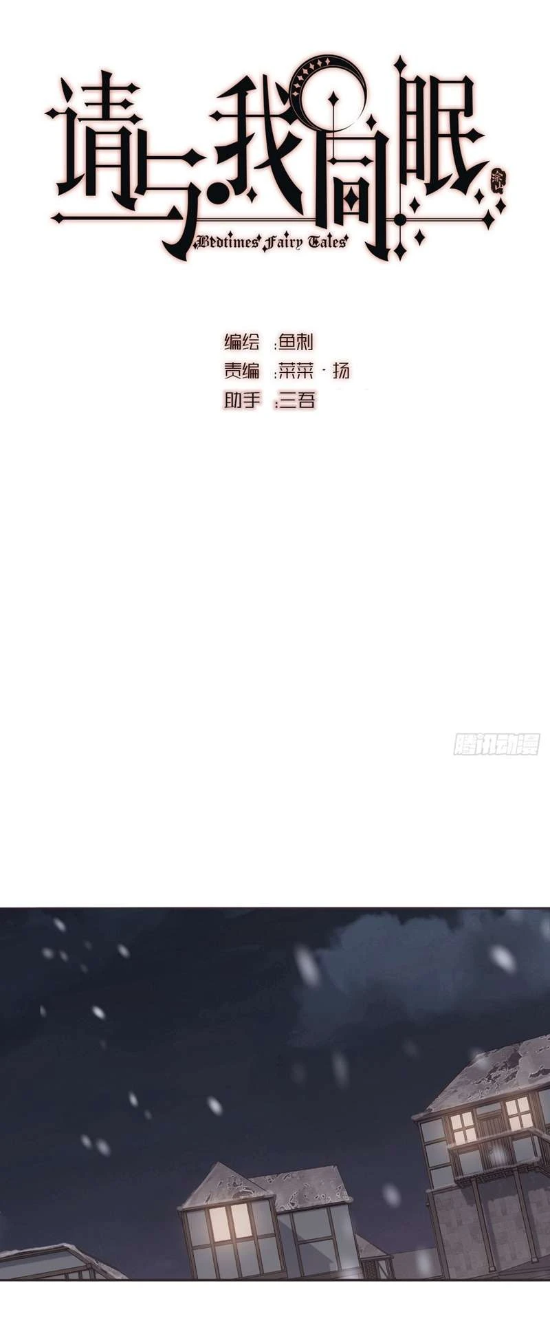 Thỉnh Cùng Ta Đồng Miên-Xin Hãy Ngủ Cùng Ta Chapter 131 - 5