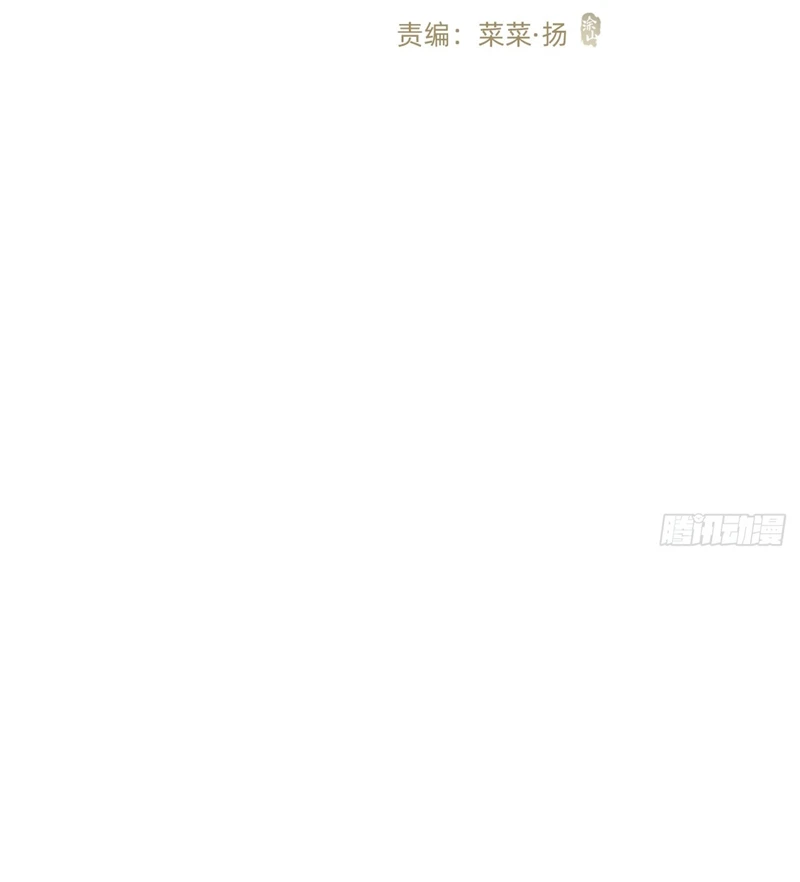 Thỉnh Cùng Ta Đồng Miên-Xin Hãy Ngủ Cùng Ta Chapter 140 - 23