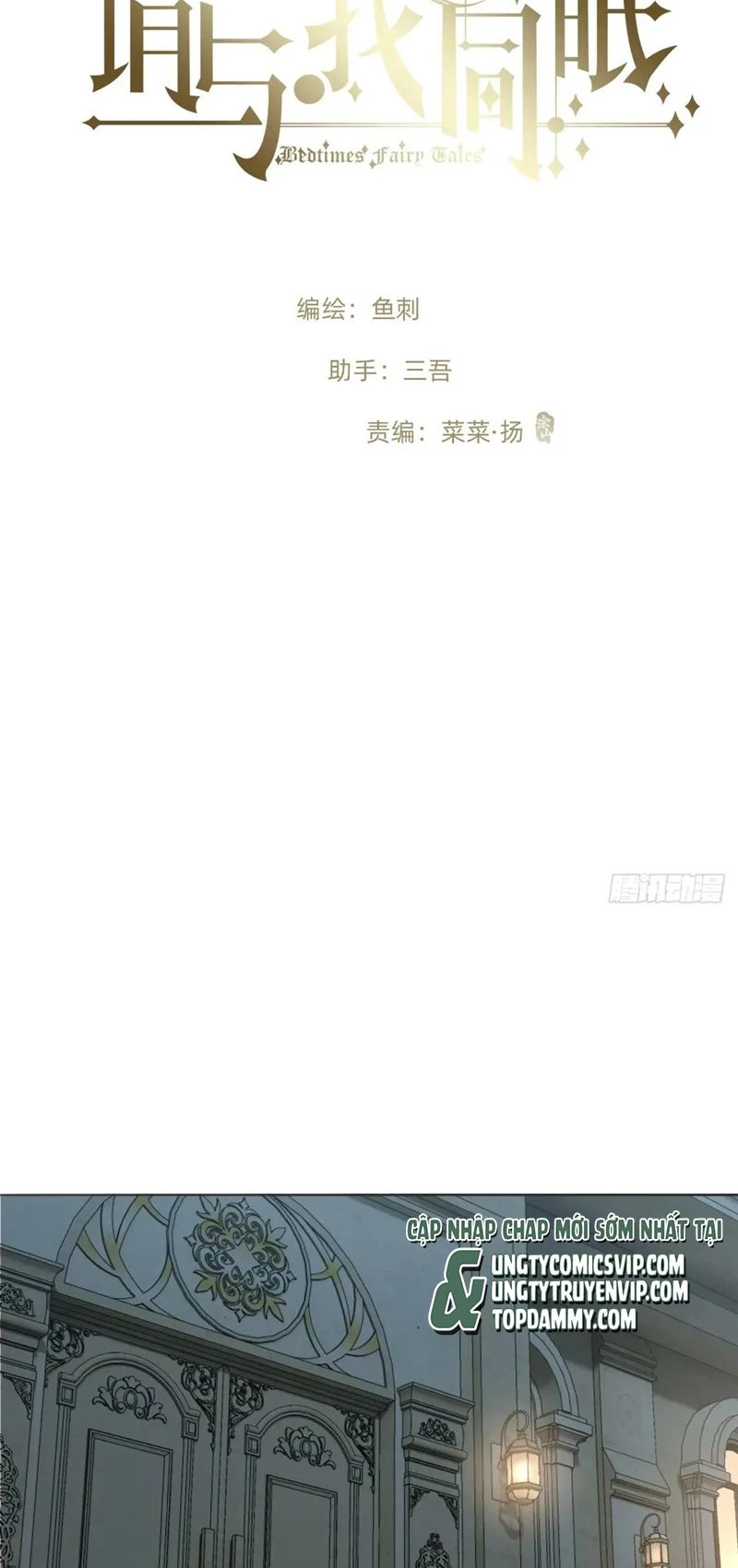 Thỉnh Cùng Ta Đồng Miên-Xin Hãy Ngủ Cùng Ta Chapter 145 - 7