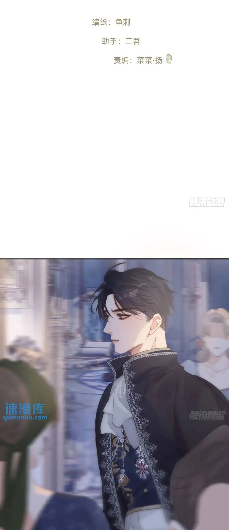 Thỉnh Cùng Ta Đồng Miên-Xin Hãy Ngủ Cùng Ta Chapter 149 - 10