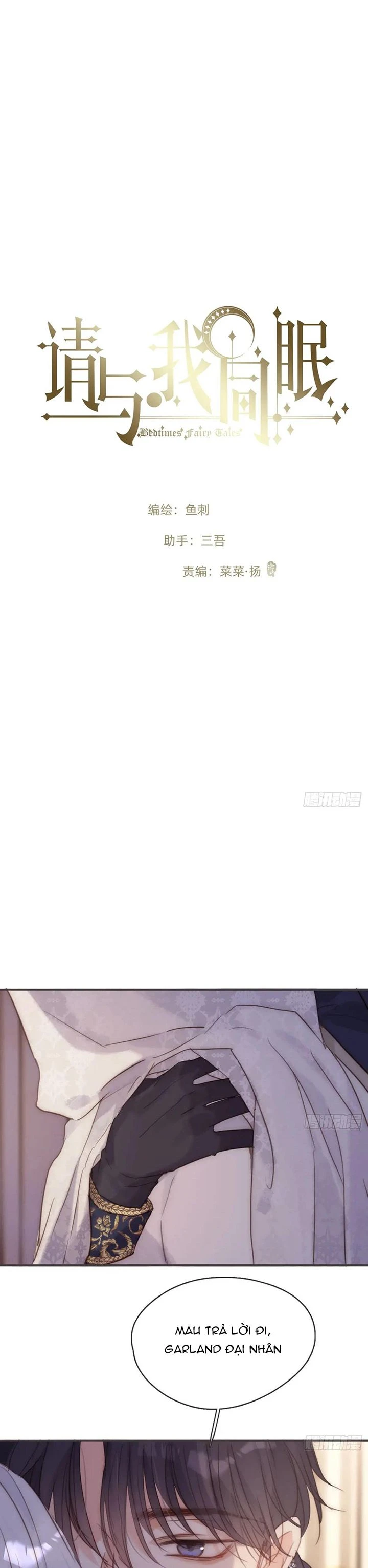 Thỉnh Cùng Ta Đồng Miên-Xin Hãy Ngủ Cùng Ta Chapter 151 - 1