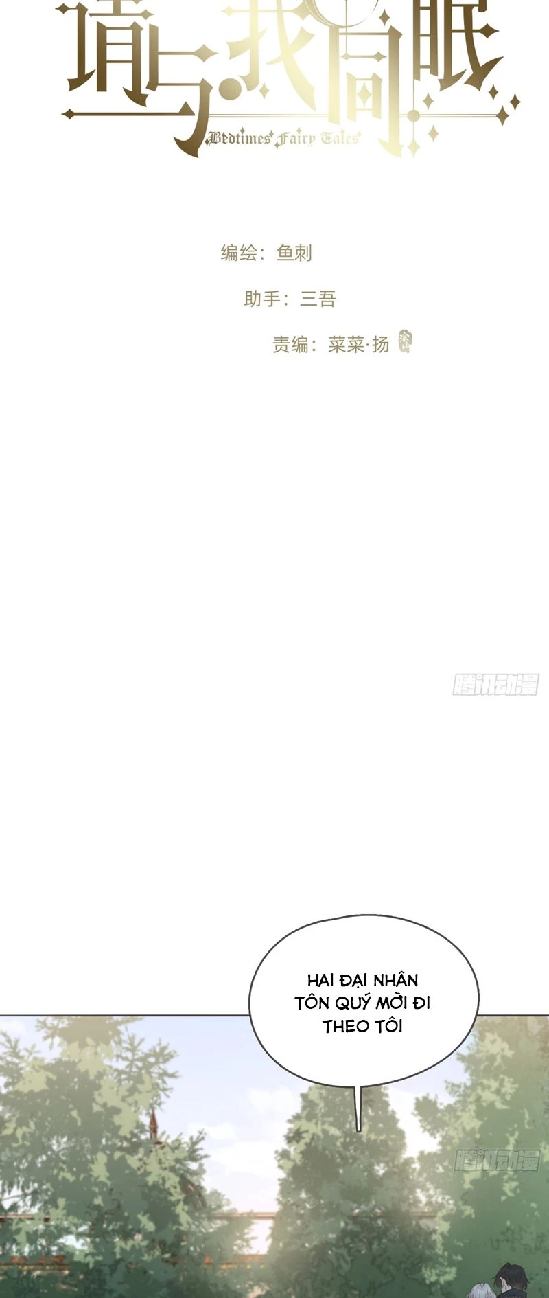 Thỉnh Cùng Ta Đồng Miên-Xin Hãy Ngủ Cùng Ta Chapter 155 - 6