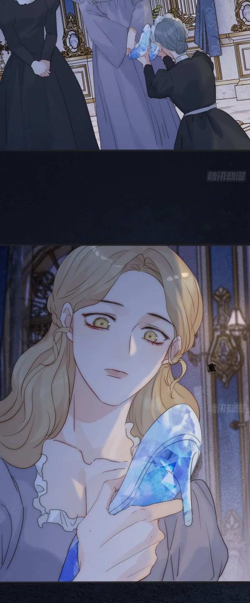 Thỉnh Cùng Ta Đồng Miên-Xin Hãy Ngủ Cùng Ta Chapter 155 - 24