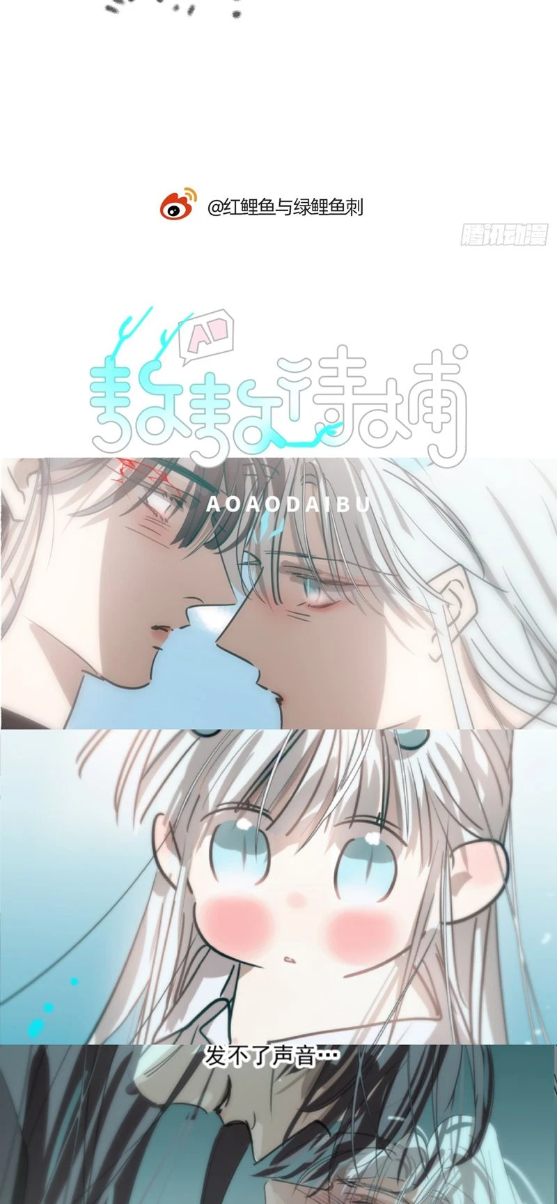 Thỉnh Cùng Ta Đồng Miên-Xin Hãy Ngủ Cùng Ta Chapter 155 - 35