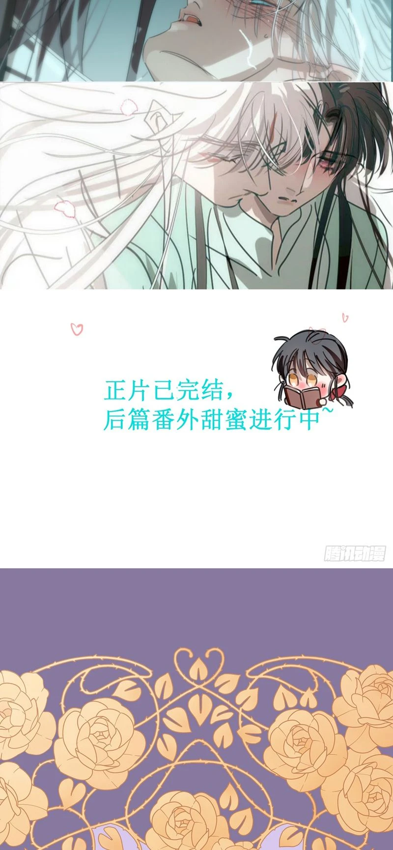 Thỉnh Cùng Ta Đồng Miên-Xin Hãy Ngủ Cùng Ta Chapter 155 - 36