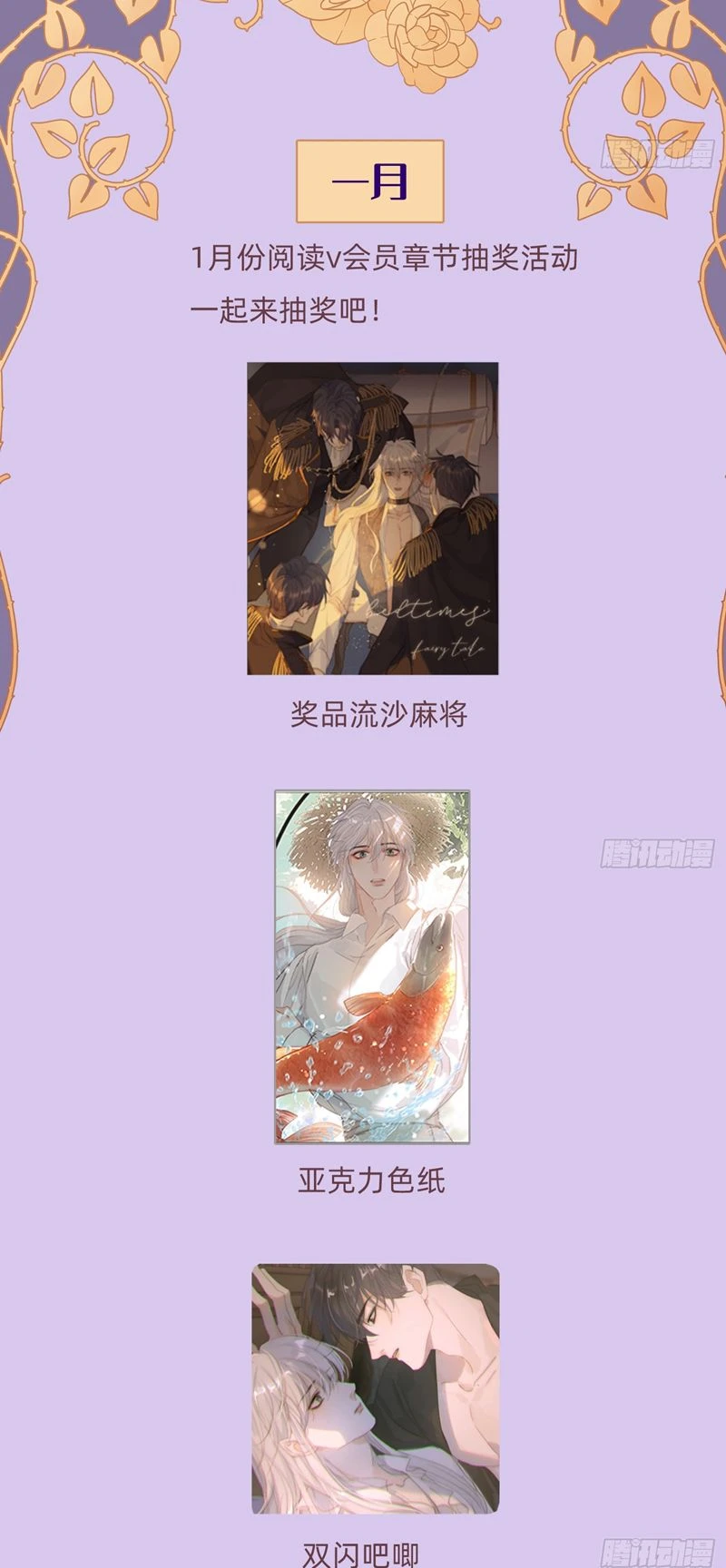 Thỉnh Cùng Ta Đồng Miên-Xin Hãy Ngủ Cùng Ta Chapter 155 - 37