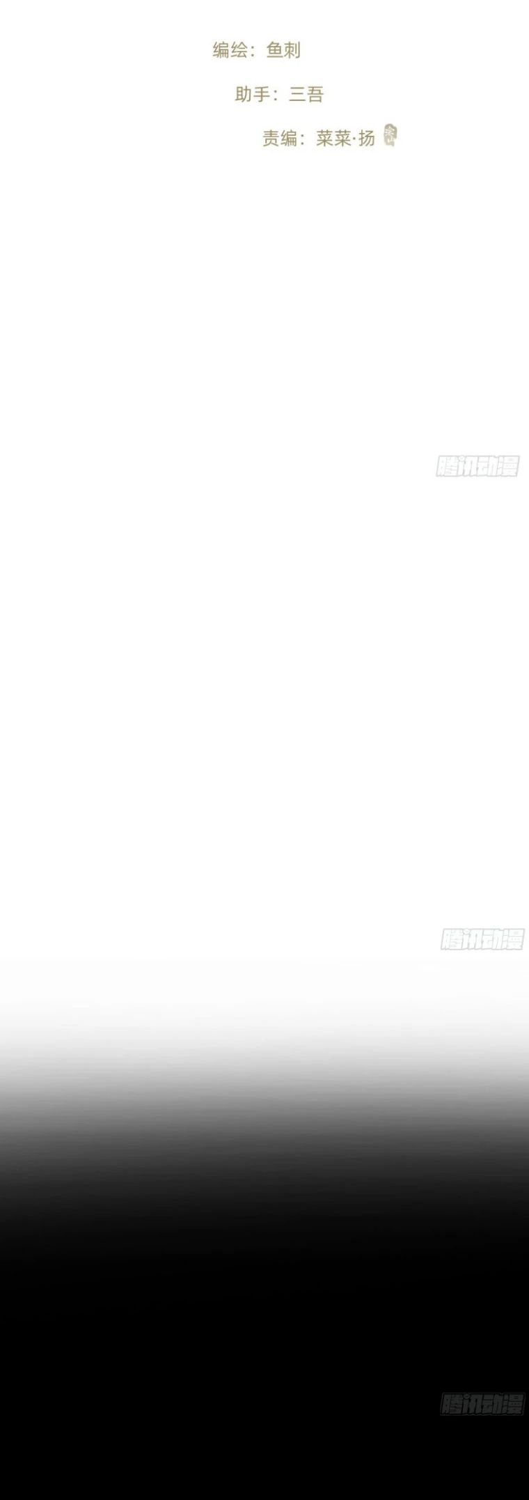 Thỉnh Cùng Ta Đồng Miên-Xin Hãy Ngủ Cùng Ta Chapter 161 - 4