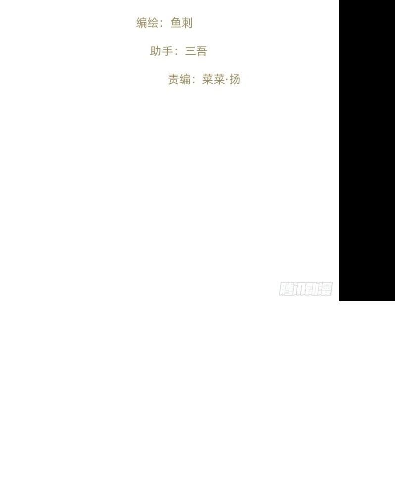 Thỉnh Cùng Ta Đồng Miên-Xin Hãy Ngủ Cùng Ta Chapter 173 - 20