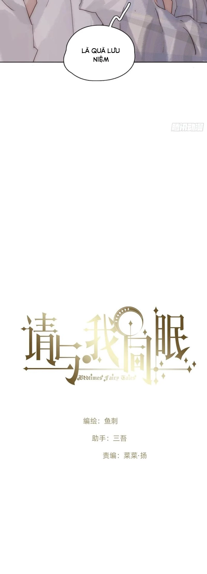Thỉnh Cùng Ta Đồng Miên-Xin Hãy Ngủ Cùng Ta Chapter 187 - 8