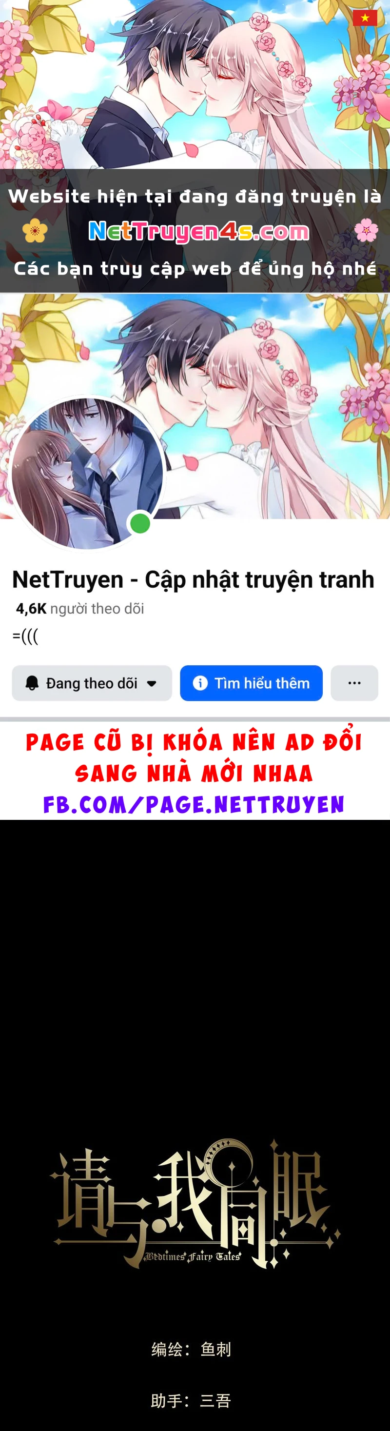 Thỉnh Cùng Ta Đồng Miên-Xin Hãy Ngủ Cùng Ta Chapter 190 - 1