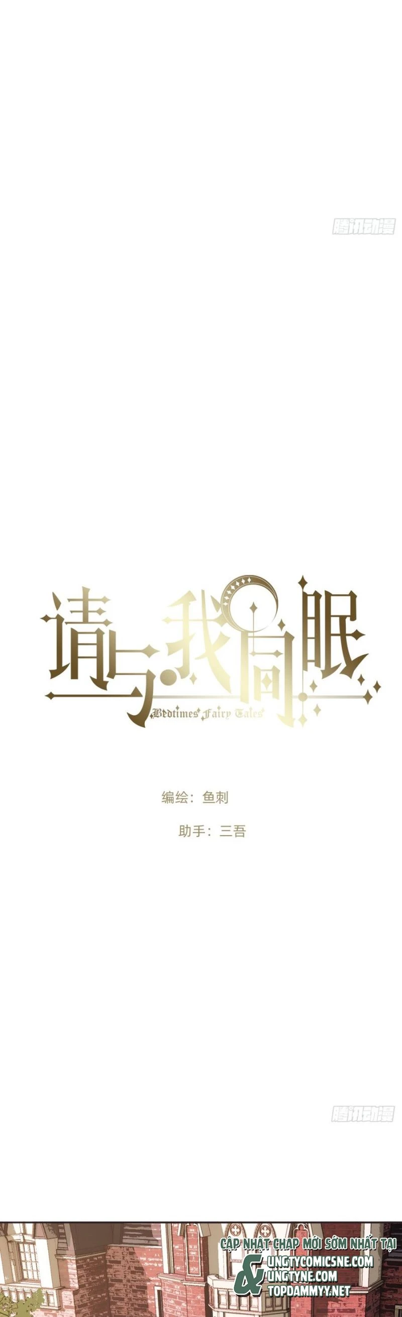 Thỉnh Cùng Ta Đồng Miên-Xin Hãy Ngủ Cùng Ta Chapter 199 - 9