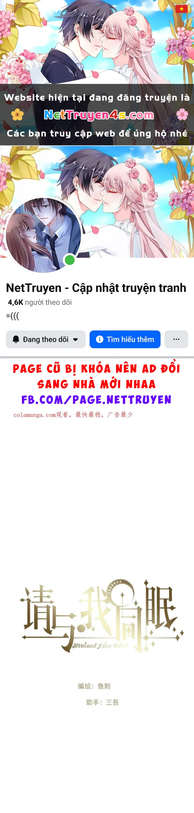 Thỉnh Cùng Ta Đồng Miên-Xin Hãy Ngủ Cùng Ta Chapter 200 - 1