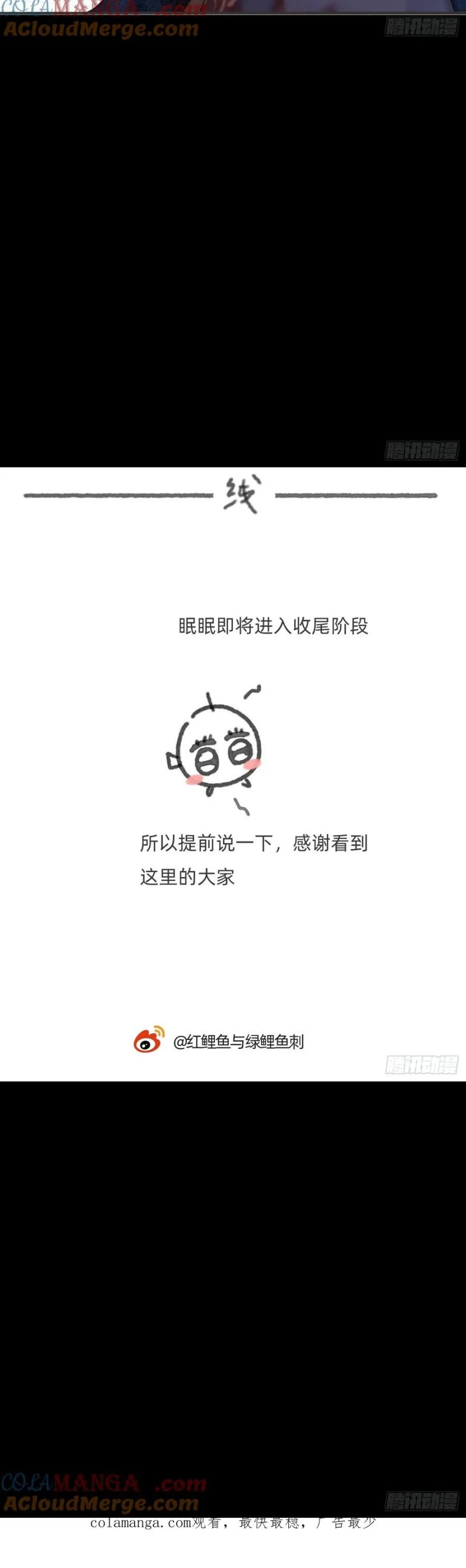 Thỉnh Cùng Ta Đồng Miên-Xin Hãy Ngủ Cùng Ta Chapter 203 - 22