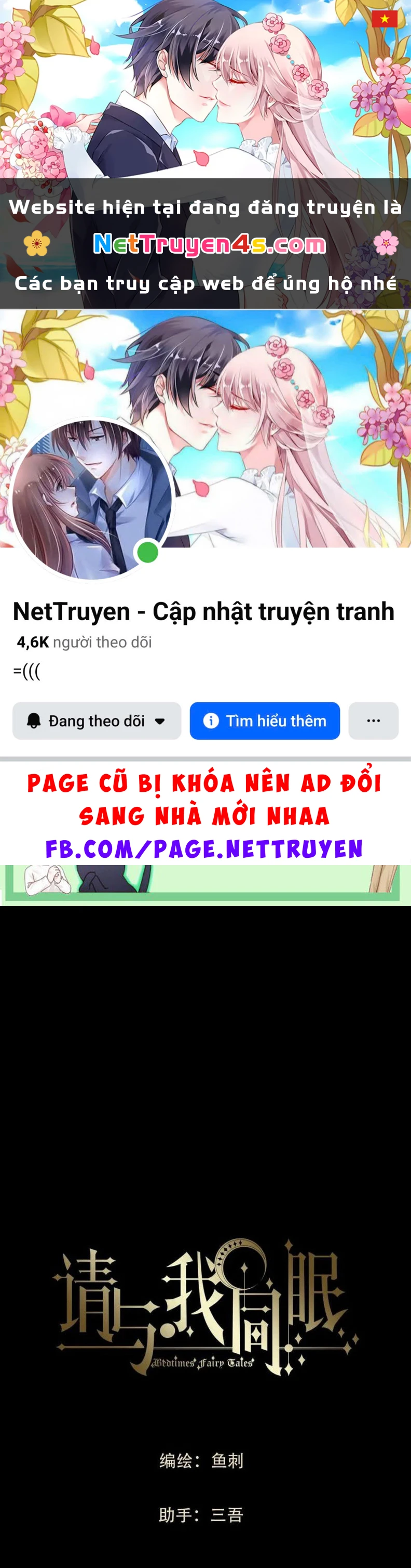 Thỉnh Cùng Ta Đồng Miên-Xin Hãy Ngủ Cùng Ta Chapter 204 - 1