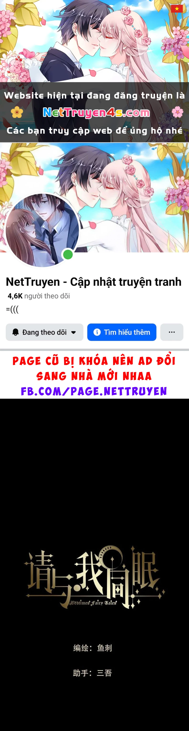 Thỉnh Cùng Ta Đồng Miên-Xin Hãy Ngủ Cùng Ta Chapter 205 - 1