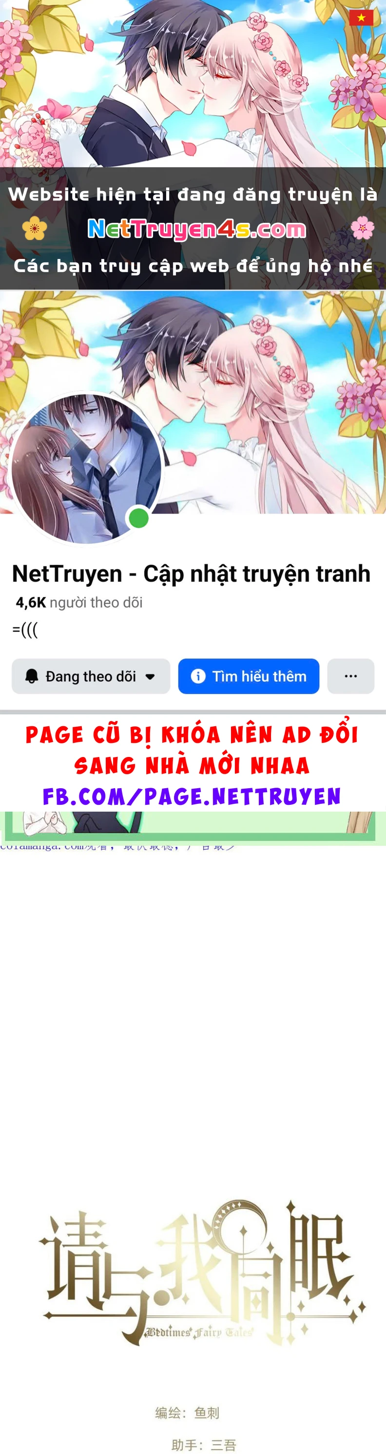 Thỉnh Cùng Ta Đồng Miên-Xin Hãy Ngủ Cùng Ta Chapter 206 - 1