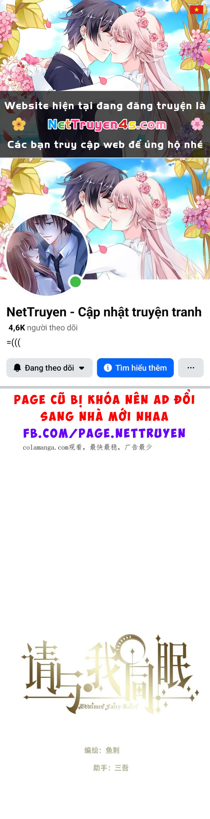 Thỉnh Cùng Ta Đồng Miên-Xin Hãy Ngủ Cùng Ta Chapter 207 - 1