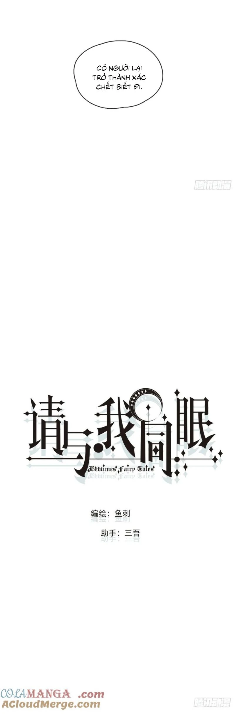 Thỉnh Cùng Ta Đồng Miên-Xin Hãy Ngủ Cùng Ta Chapter 208 - 6