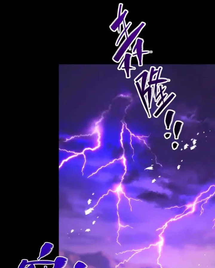 Gặp Mạnh Thì Mạnh, Ta Tu Vi Vô Thượng Hạn Chapter 95 - 74