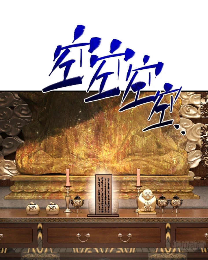 Gặp Mạnh Thì Mạnh, Ta Tu Vi Vô Thượng Hạn Chapter 101 - 5