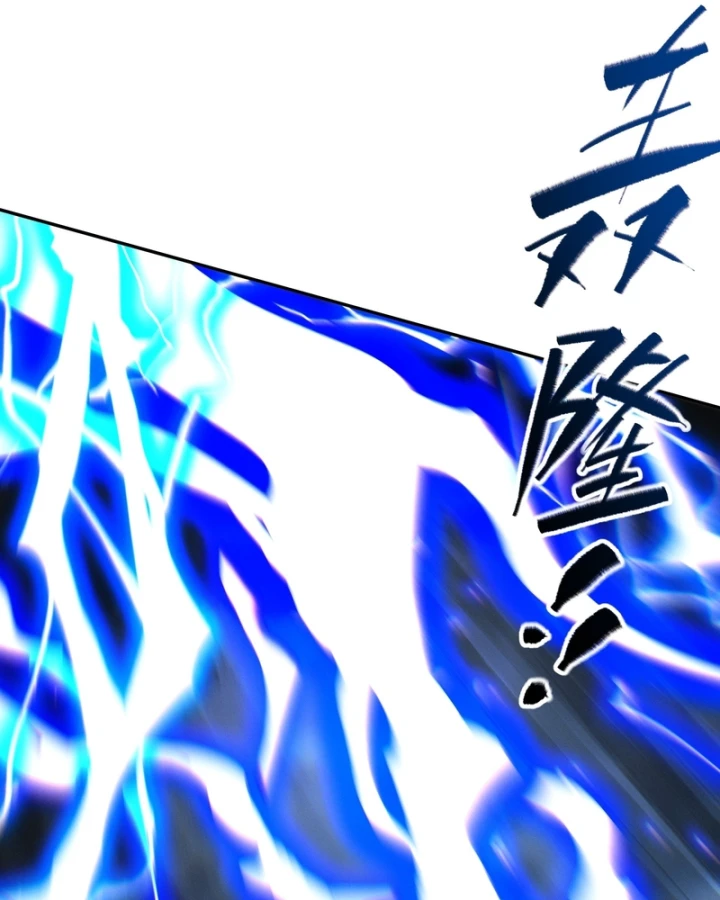 Gặp Mạnh Thì Mạnh, Ta Tu Vi Vô Thượng Hạn Chapter 102 - 6