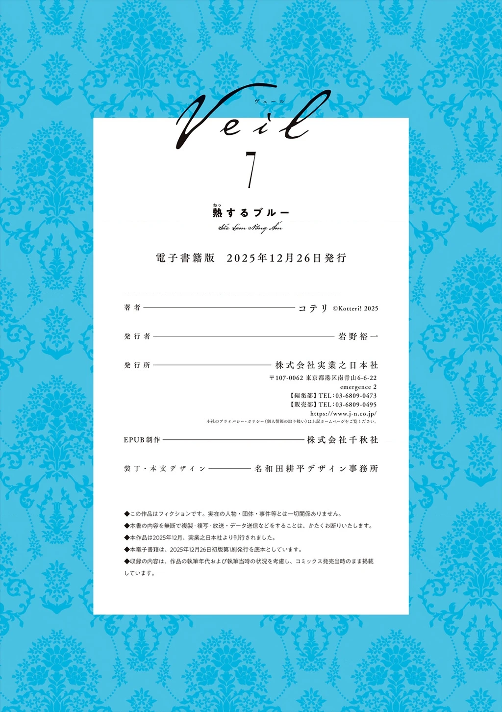 Veil Chapter 77 - 17